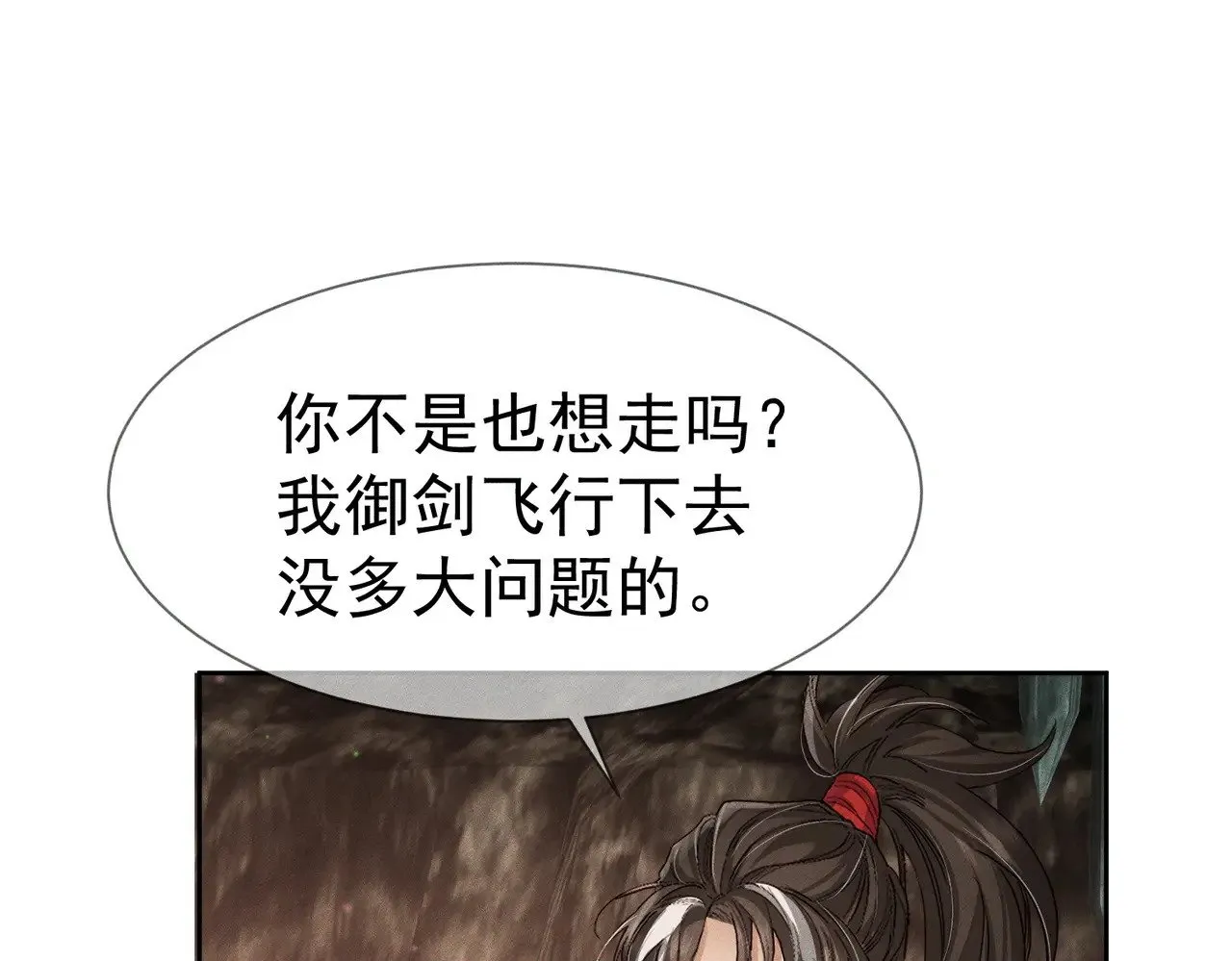 第141话：一起离开 第42页