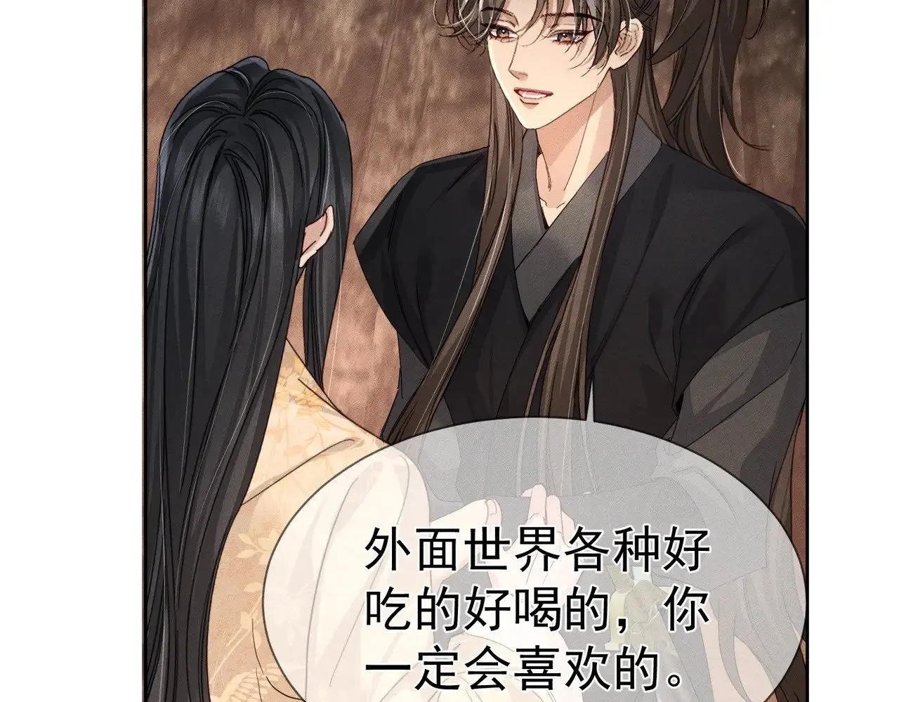 第141话：一起离开 第43页