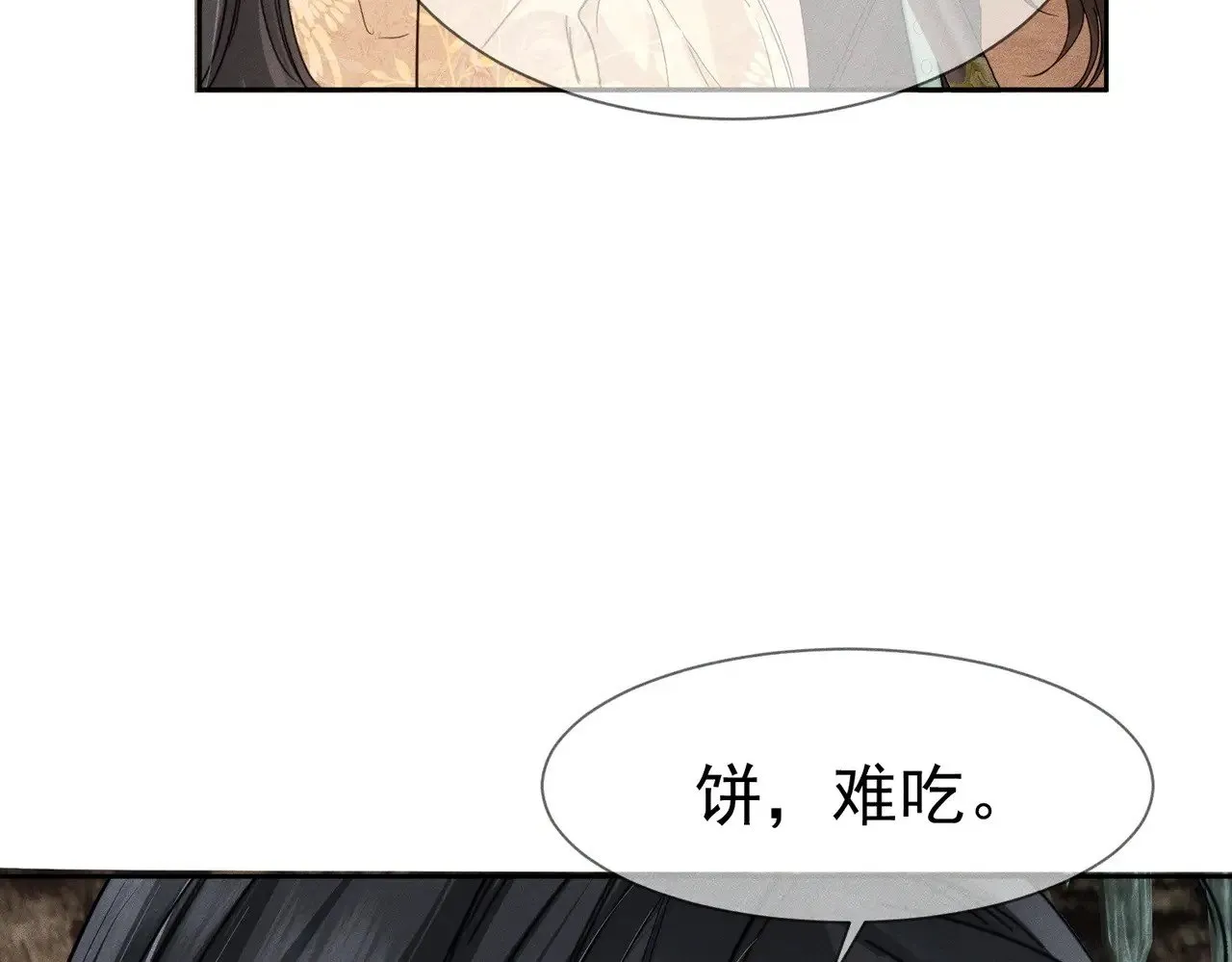 第141话：一起离开 第44页