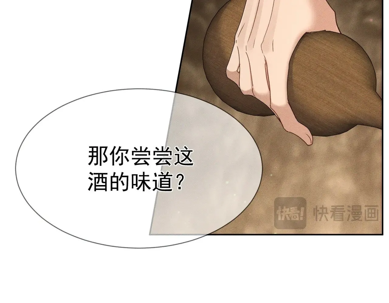 第141话：一起离开 第49页