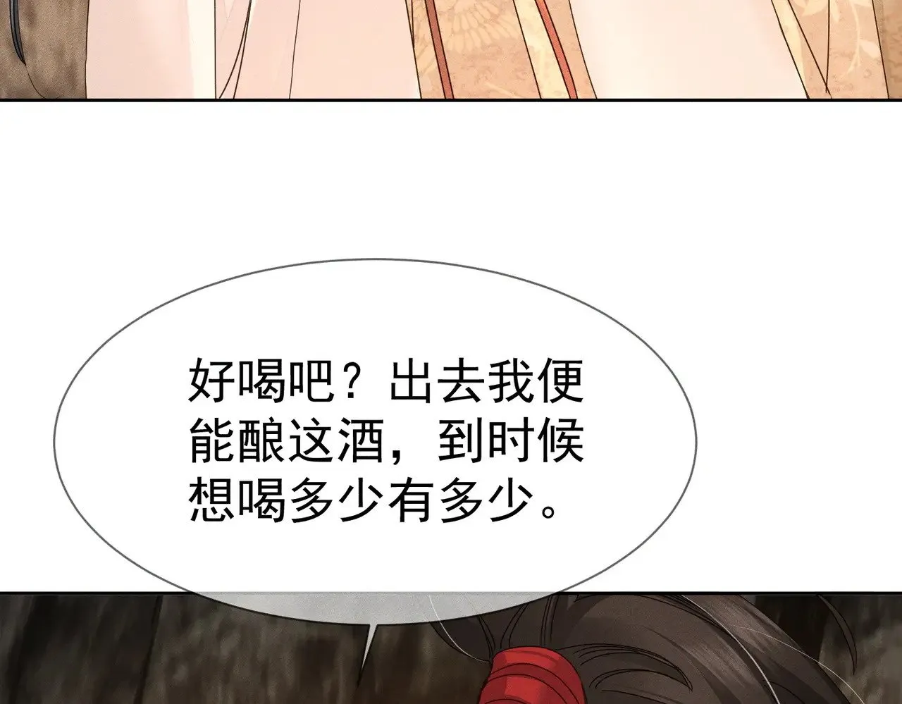 第141话：一起离开 第55页