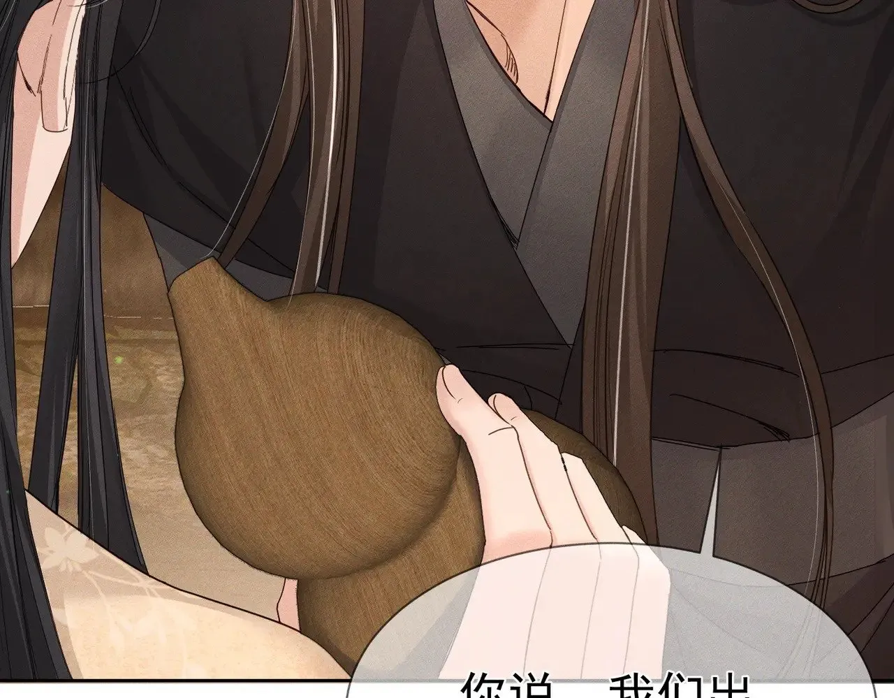 第141话：一起离开 第57页