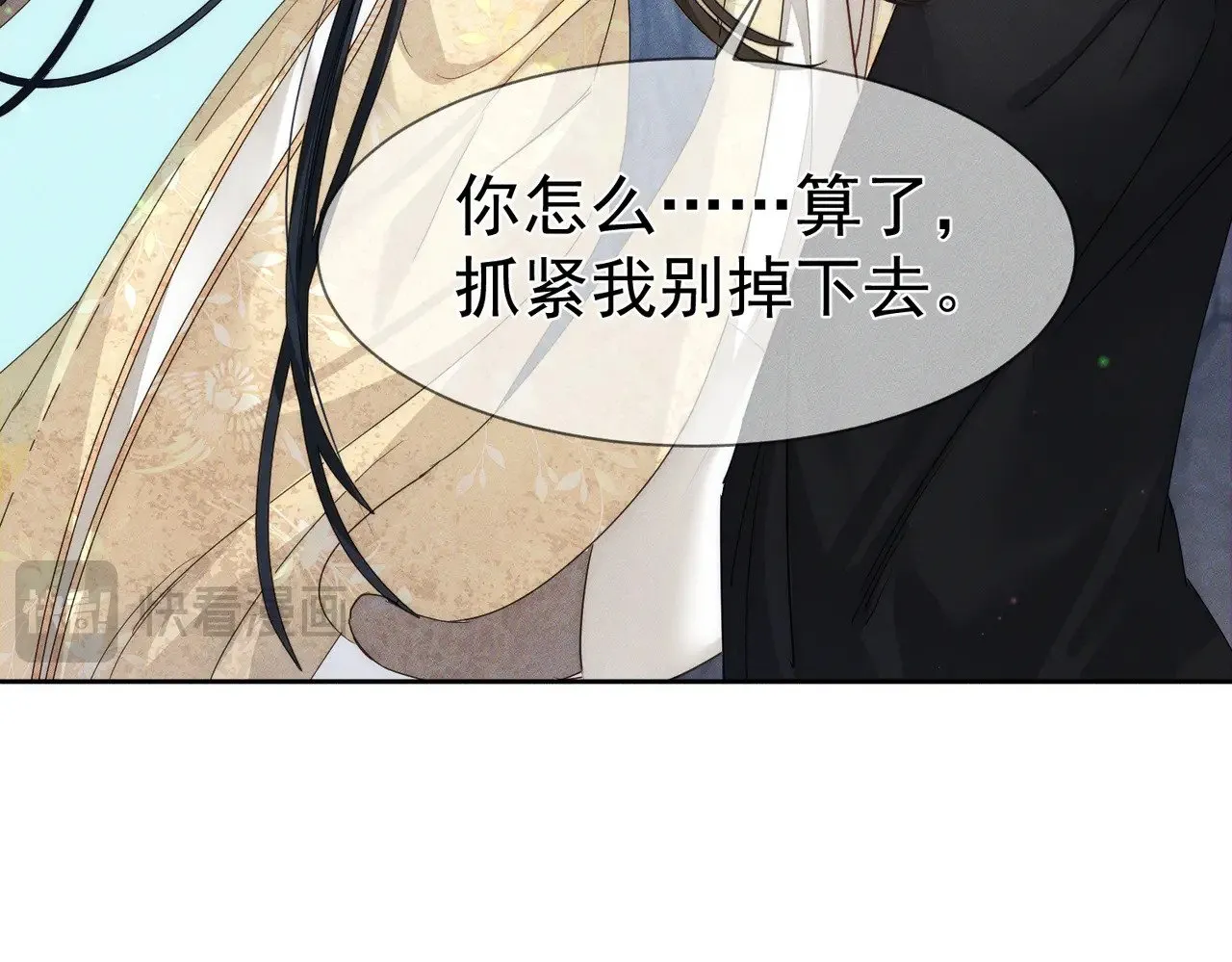 第141话：一起离开 第79页