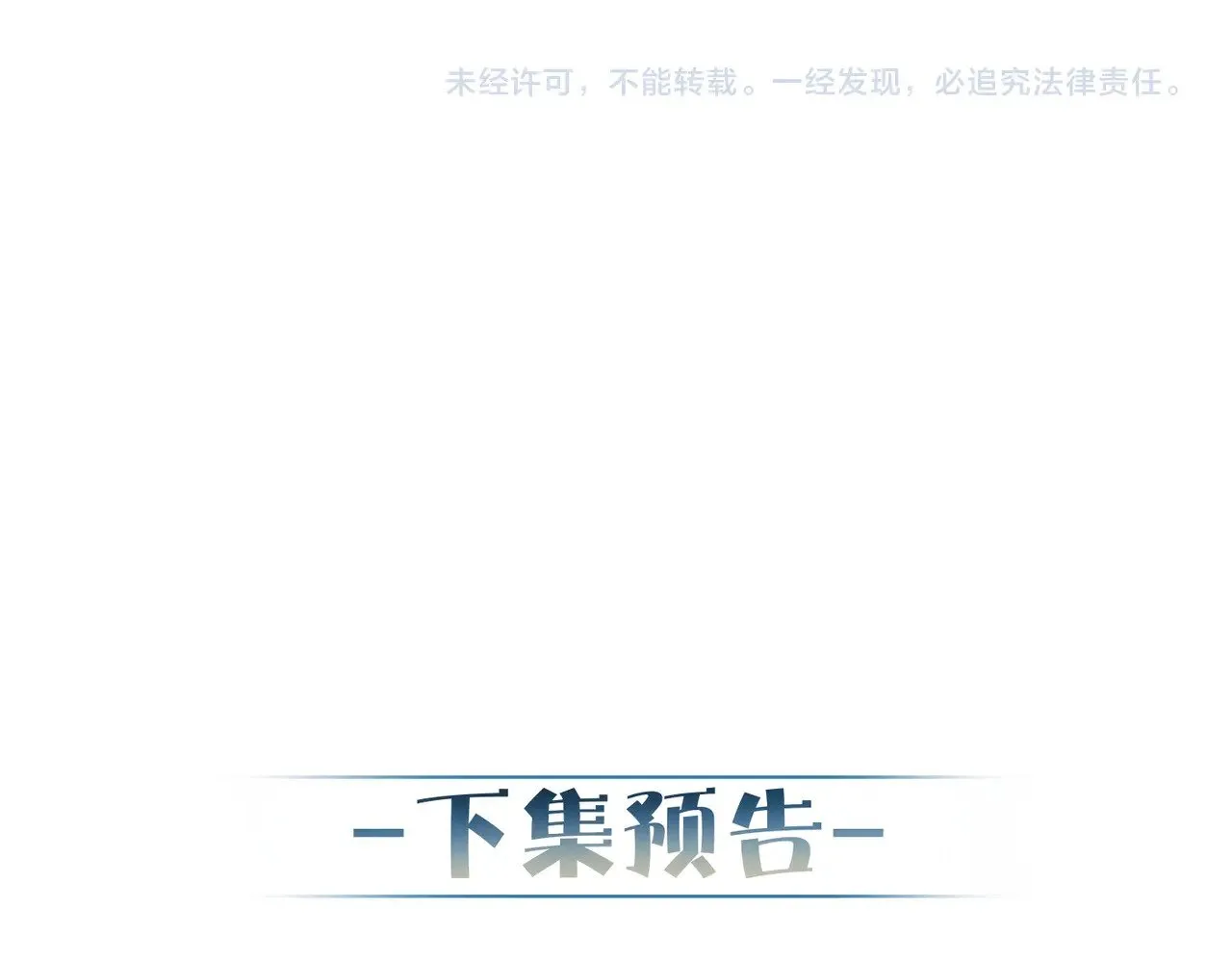 第141话：一起离开 第89页