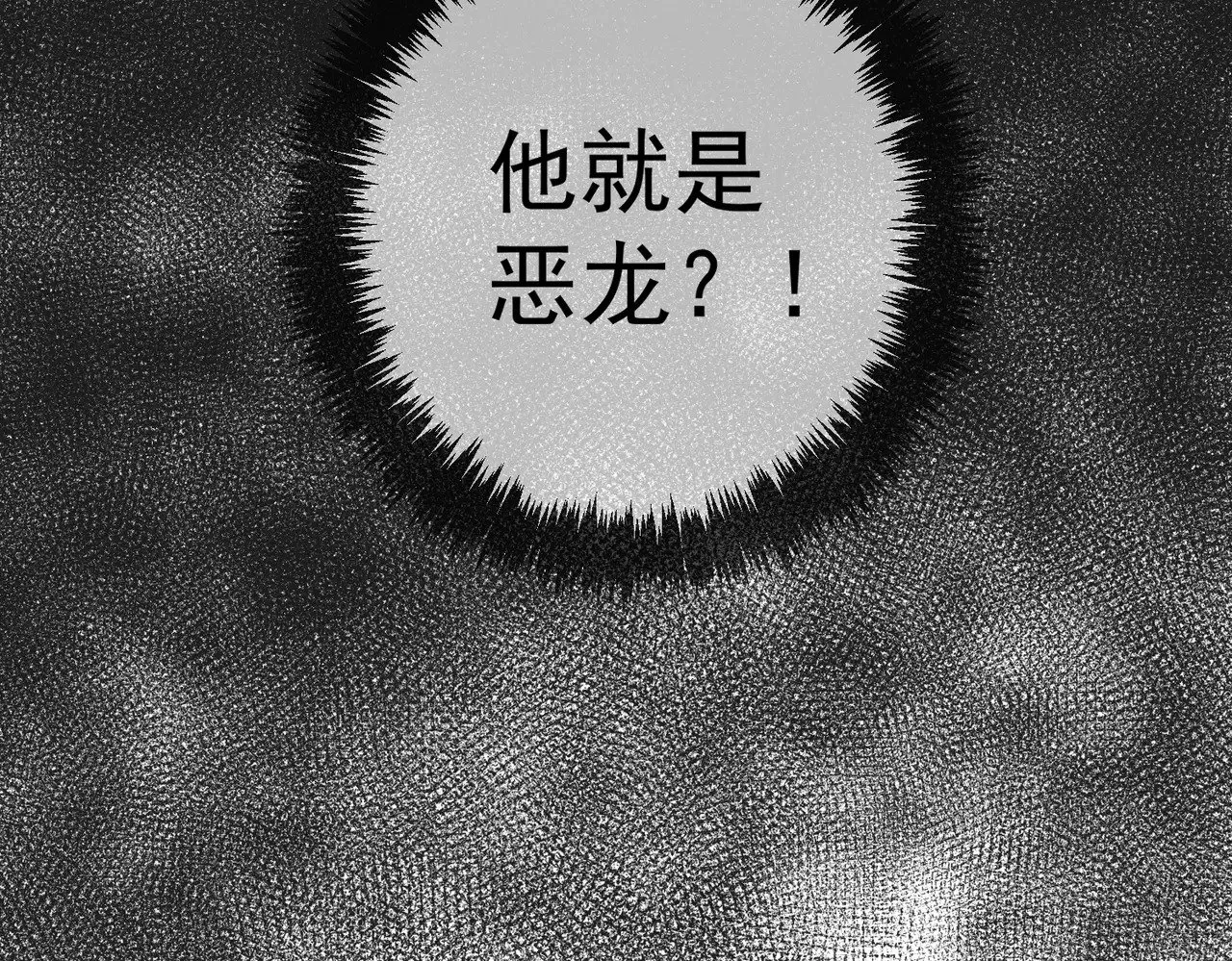 第141话：一起离开 第93页