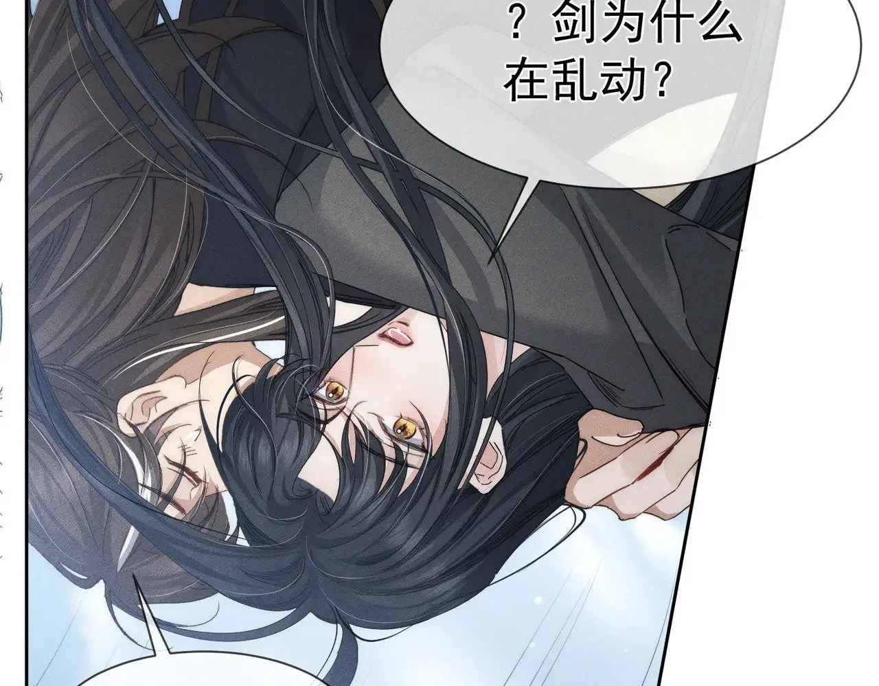第142话：主角 恶龙？ 第9页