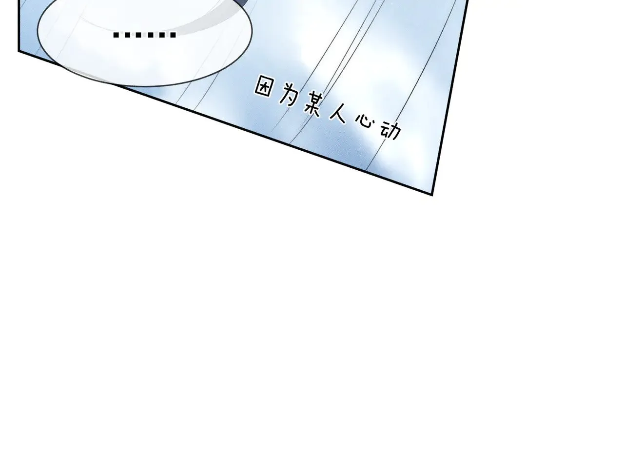 第142话：主角 恶龙？ 第10页