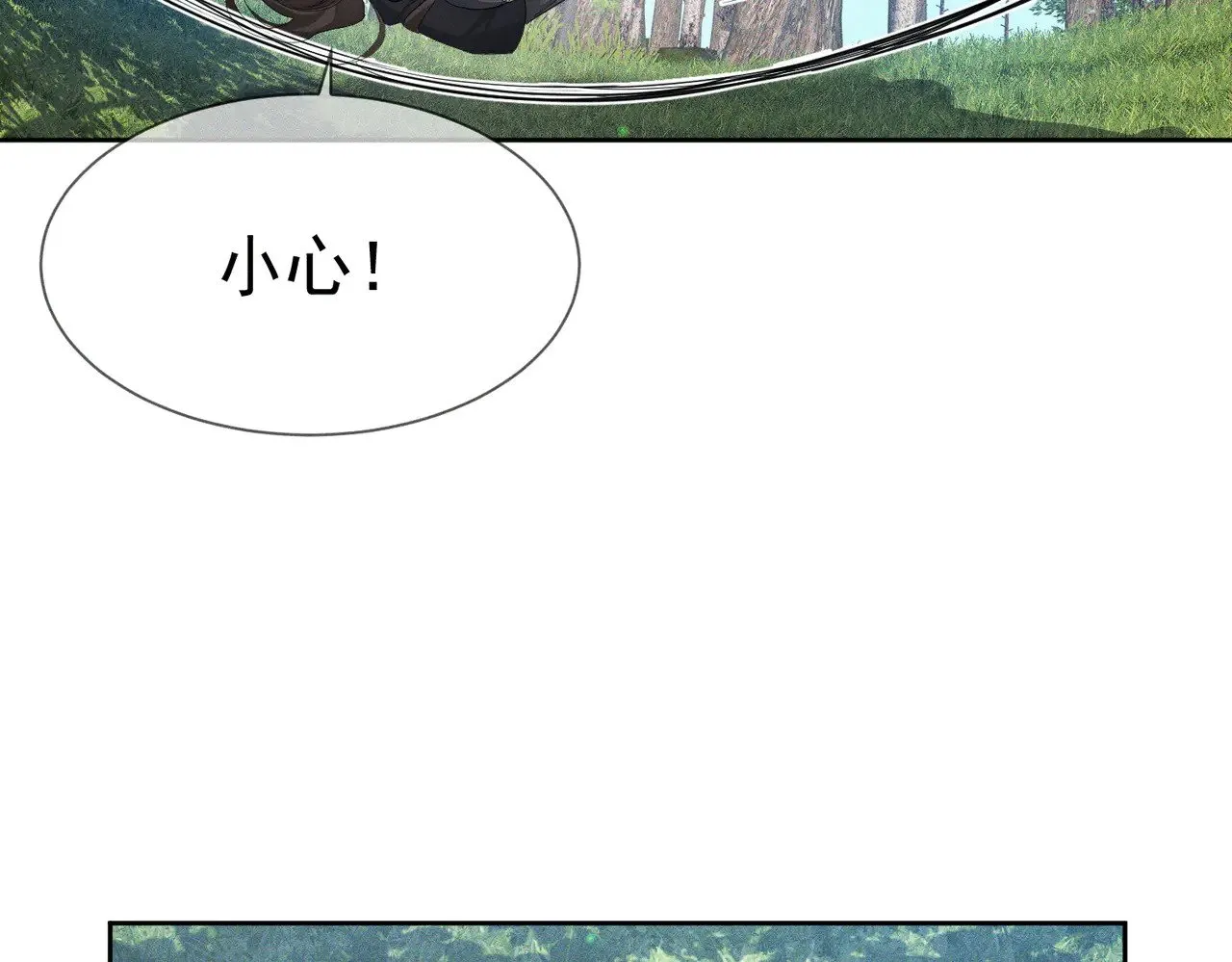 第142话：主角 恶龙？ 第12页