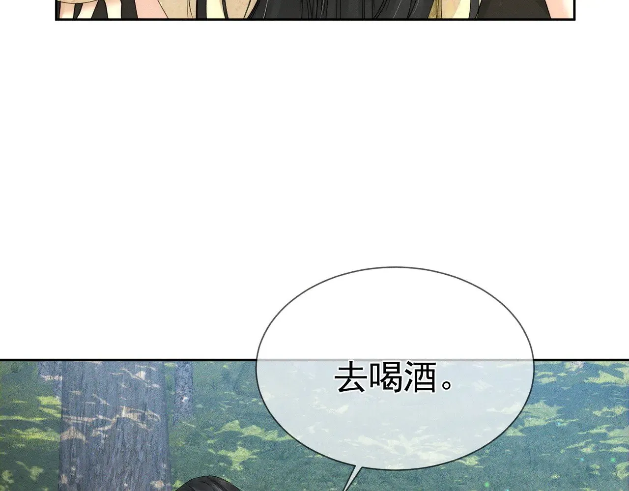 第142话：主角 恶龙？ 第15页