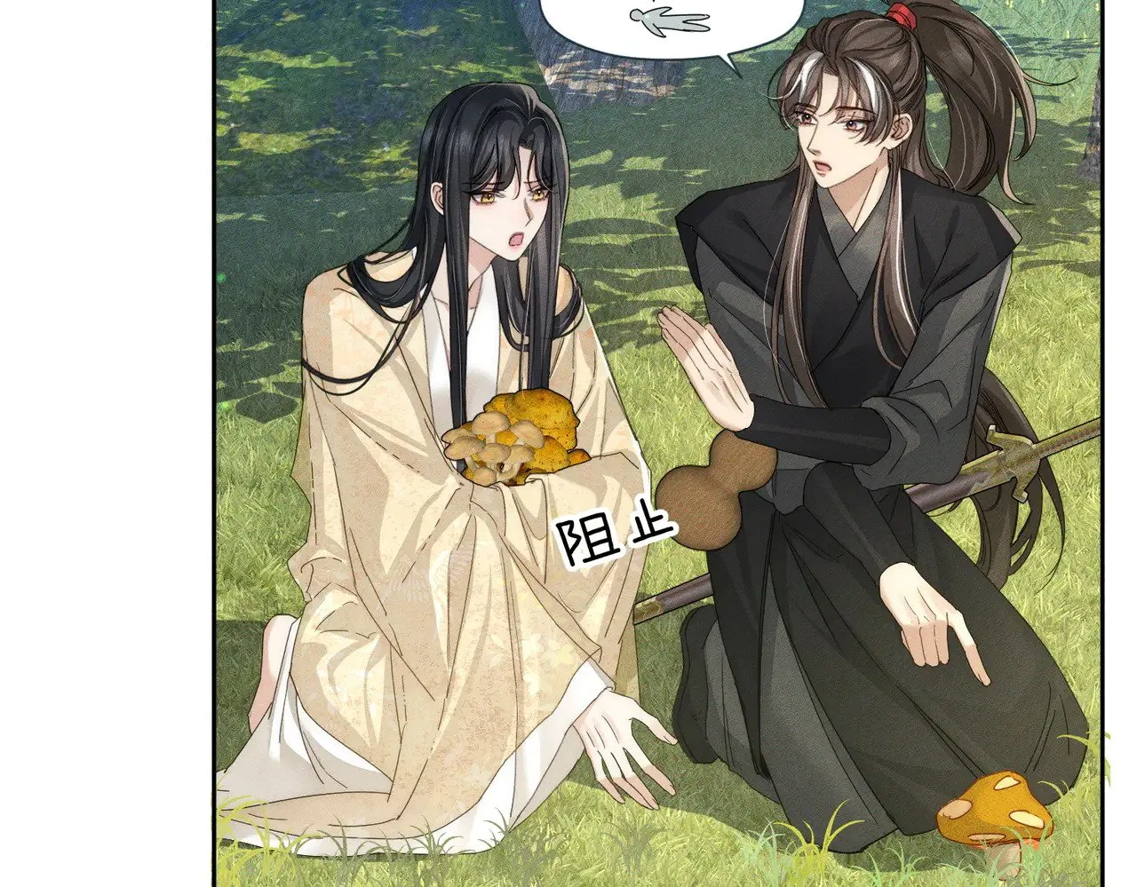 第142话：主角 恶龙？ 第23页