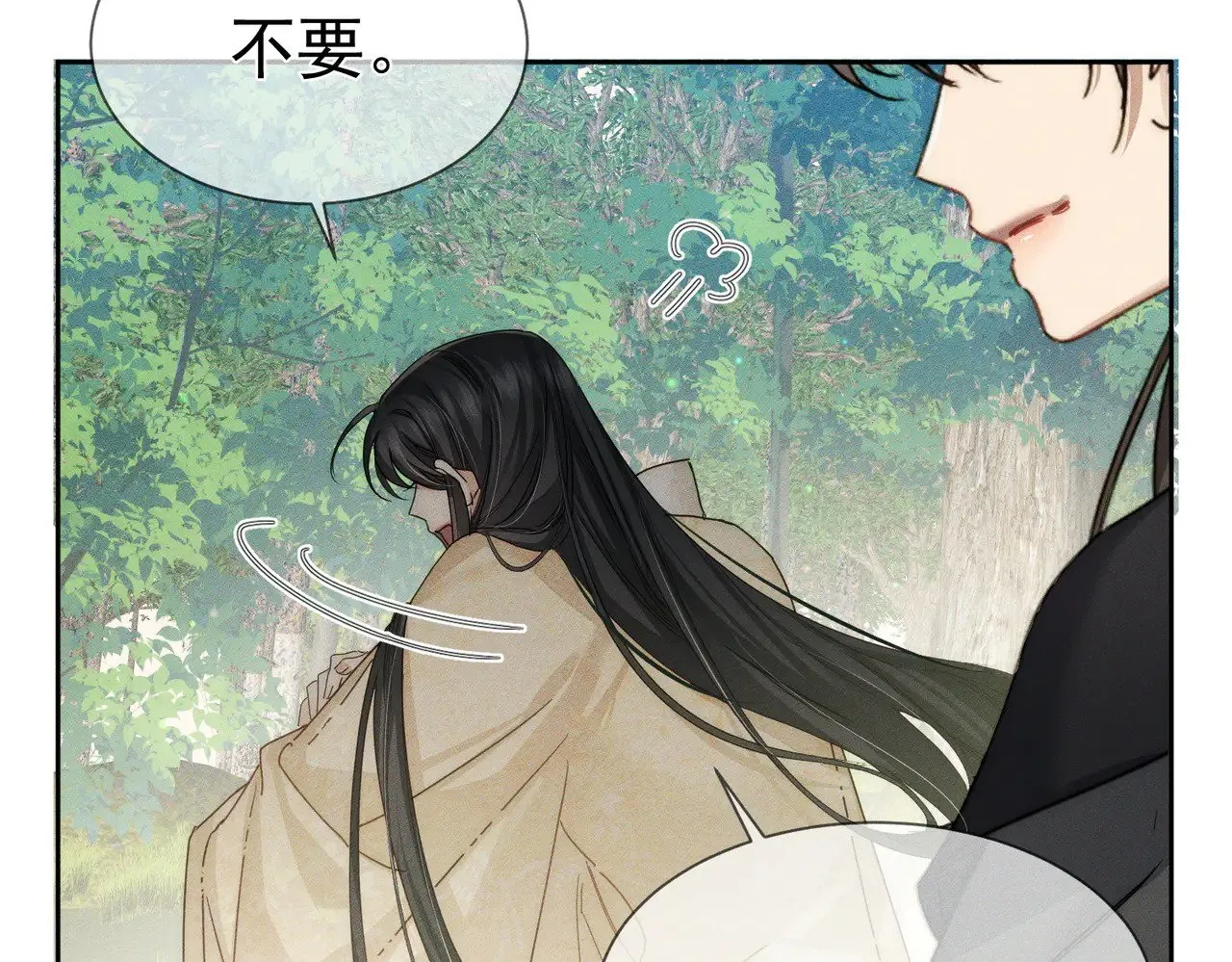 第142话：主角 恶龙？ 第29页