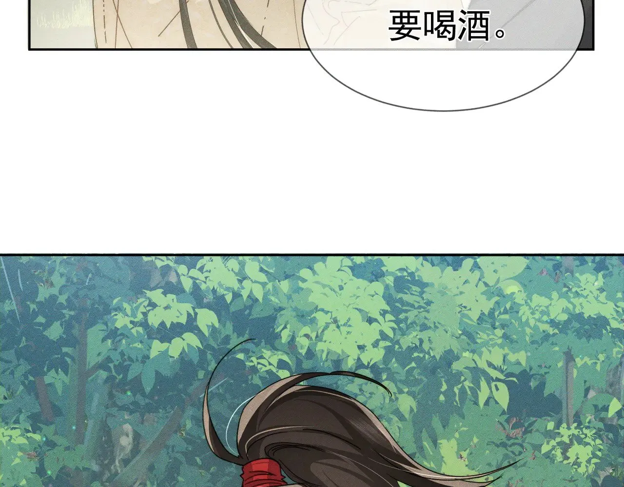 第142话：主角 恶龙？ 第30页