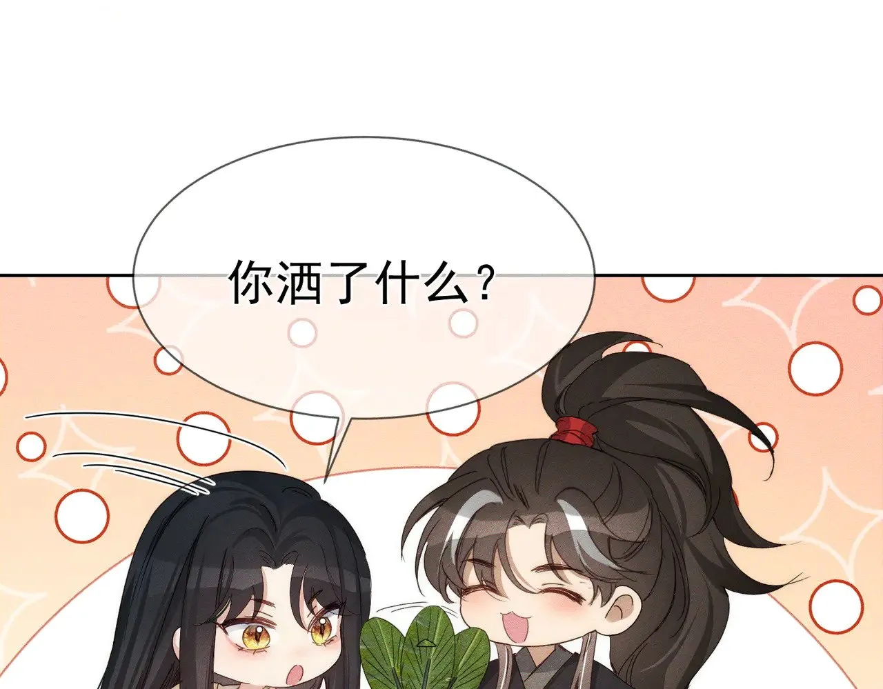 第142话：主角 恶龙？ 第33页