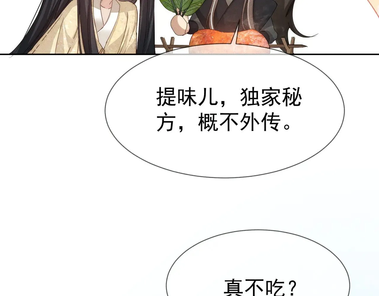 第142话：主角 恶龙？ 第34页