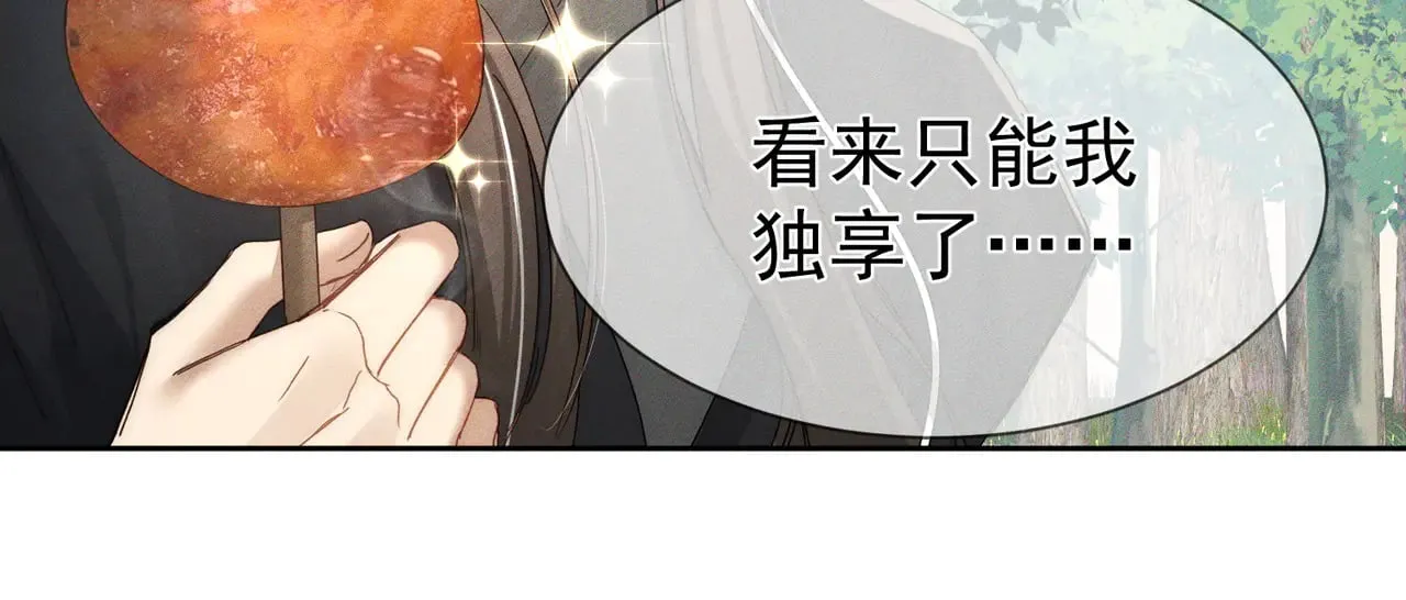 第142话：主角 恶龙？ 第36页