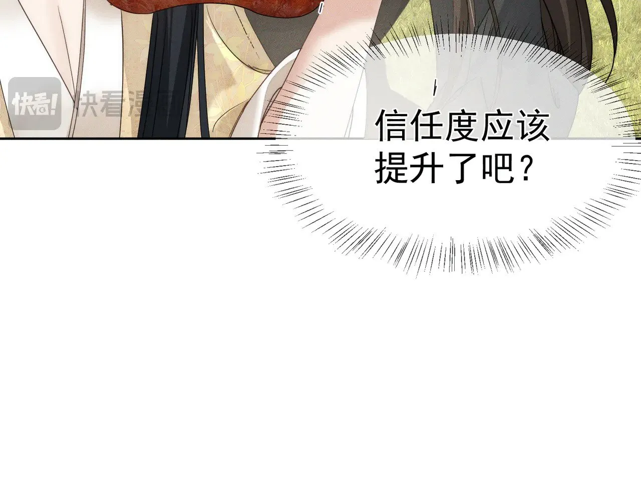 第142话：主角 恶龙？ 第40页