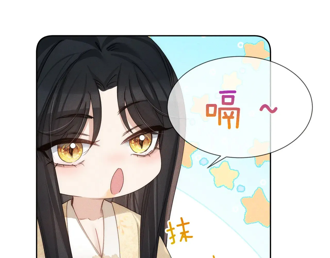 第142话：主角 恶龙？ 第41页