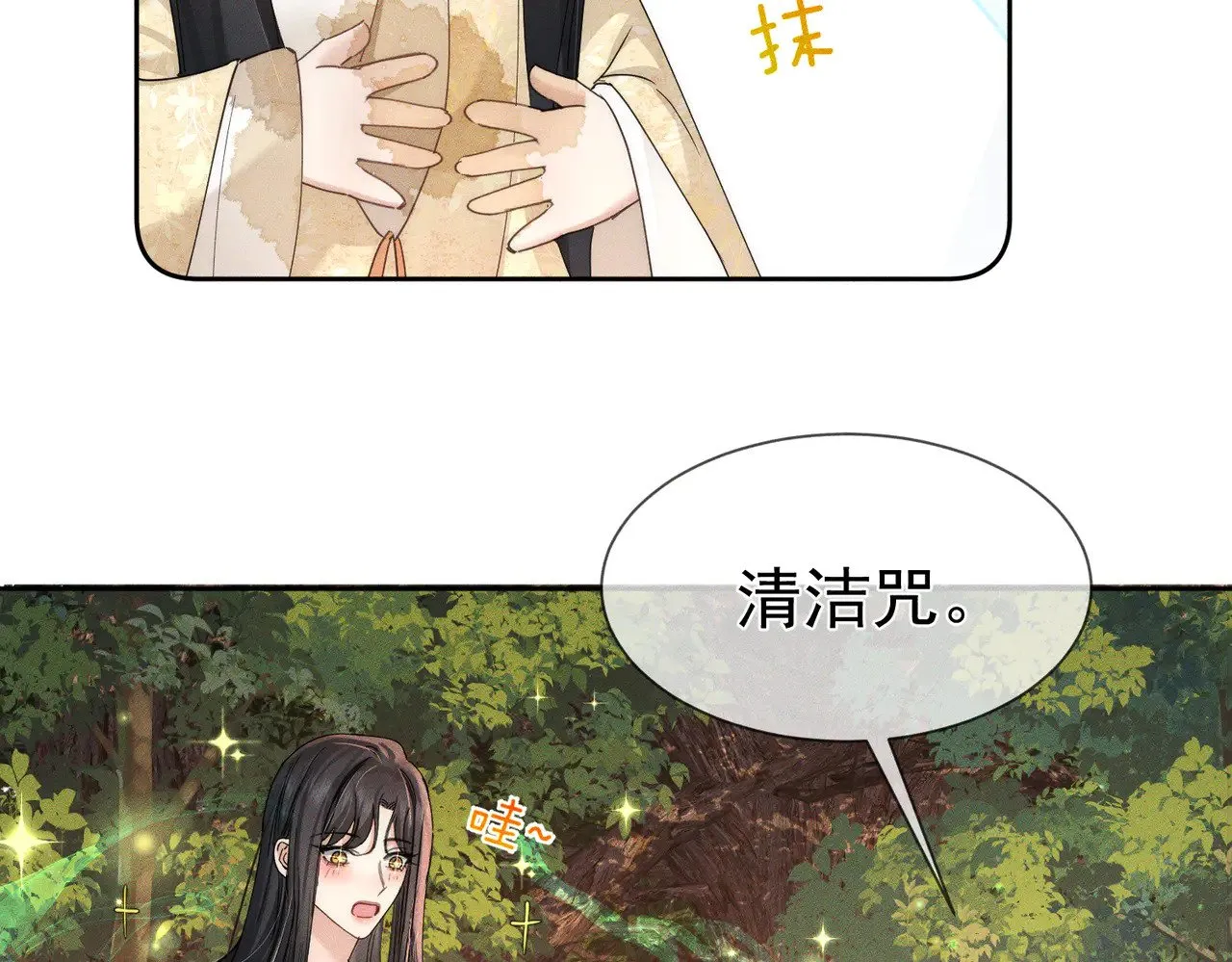 第142话：主角 恶龙？ 第42页
