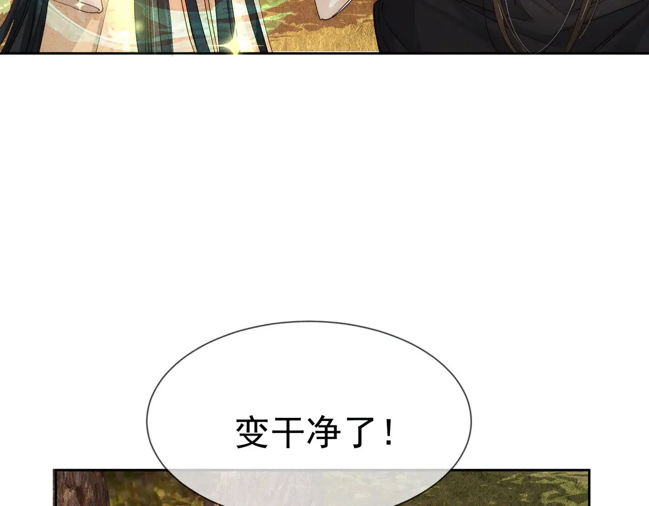 第142话：主角 恶龙？ 第44页