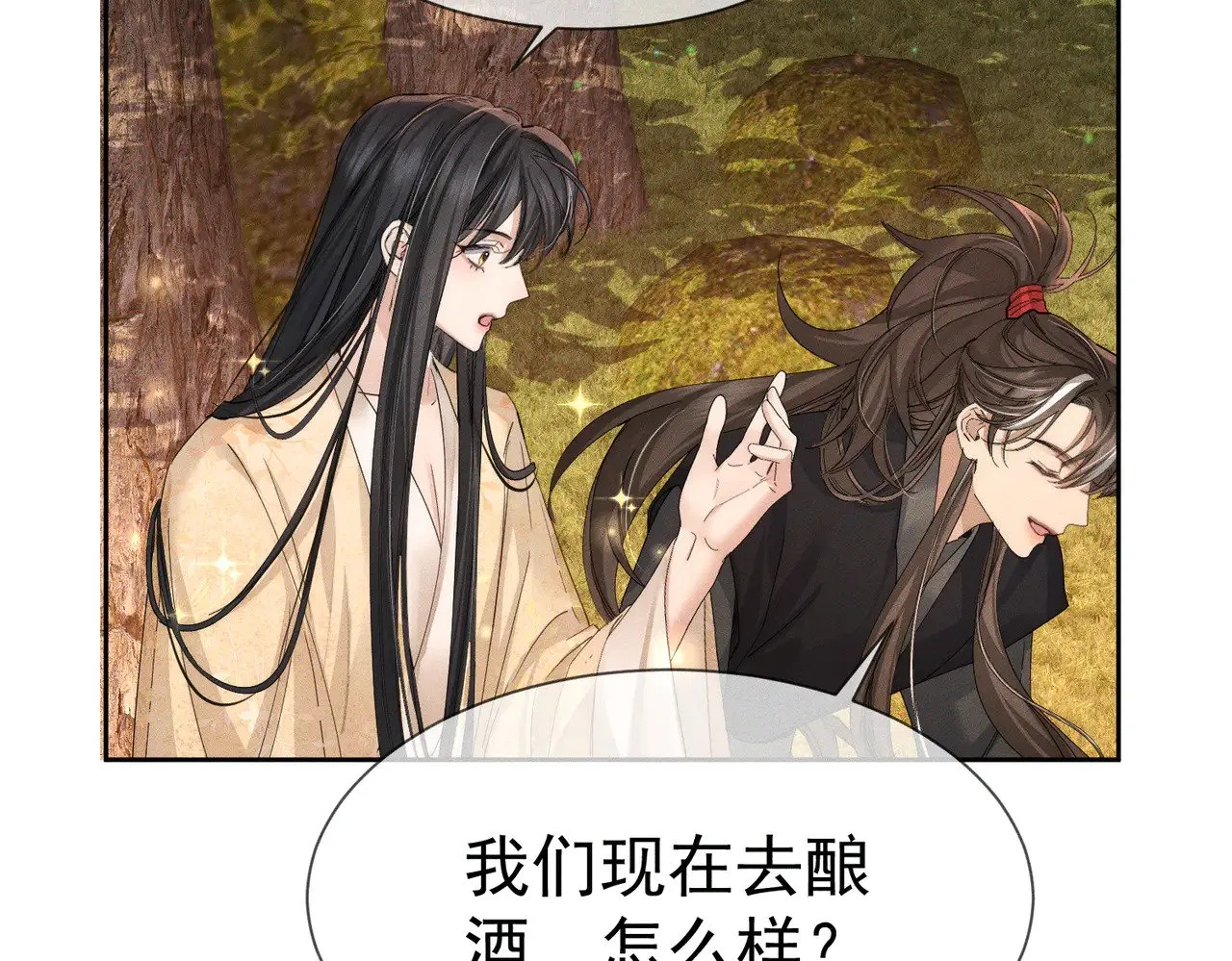 第142话：主角 恶龙？ 第45页