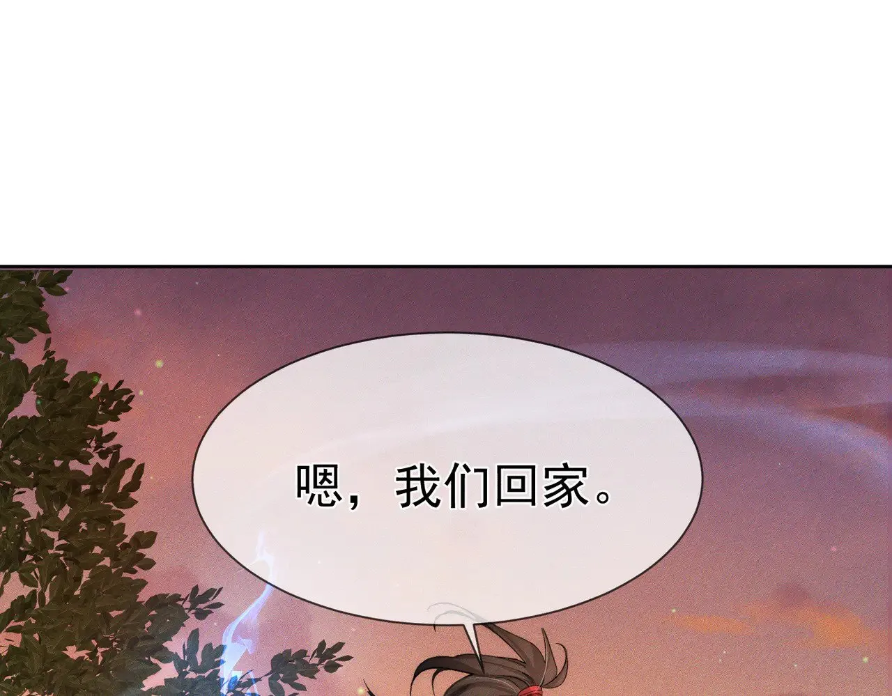 第142话：主角 恶龙？ 第54页