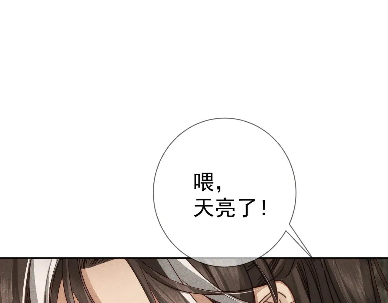 第142话：主角 恶龙？ 第65页