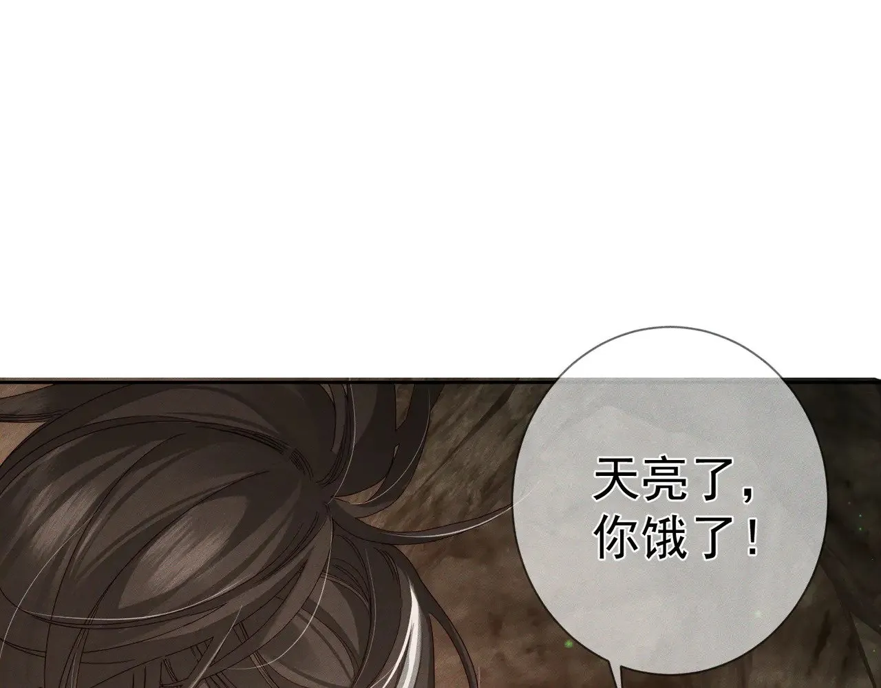 第142话：主角 恶龙？ 第72页