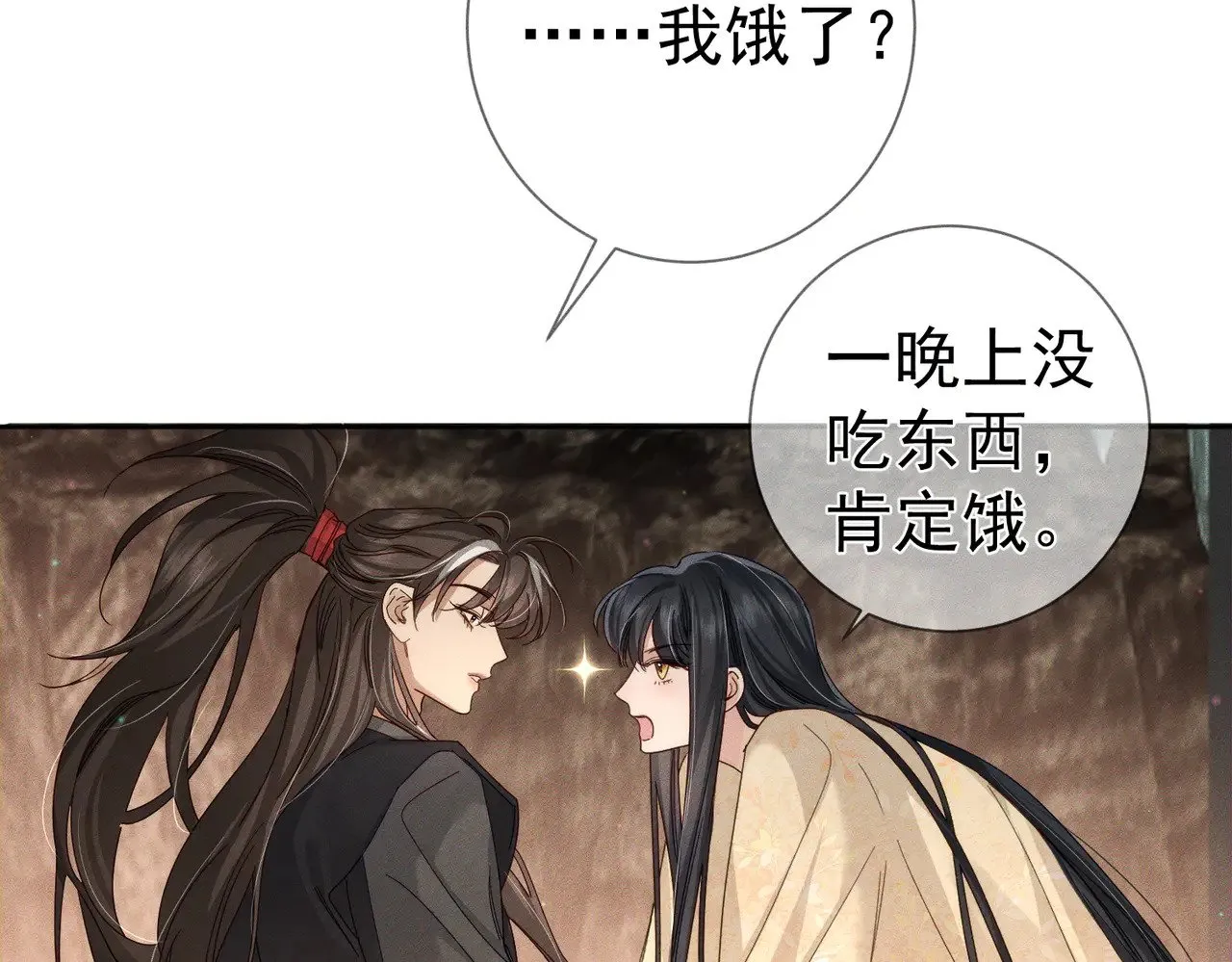 第142话：主角 恶龙？ 第74页