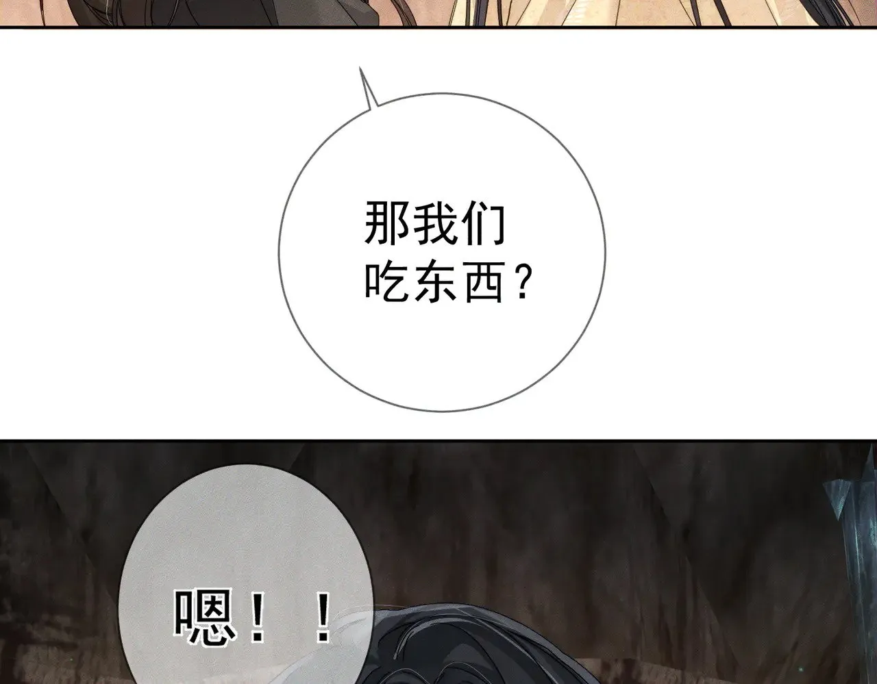 第142话：主角 恶龙？ 第75页