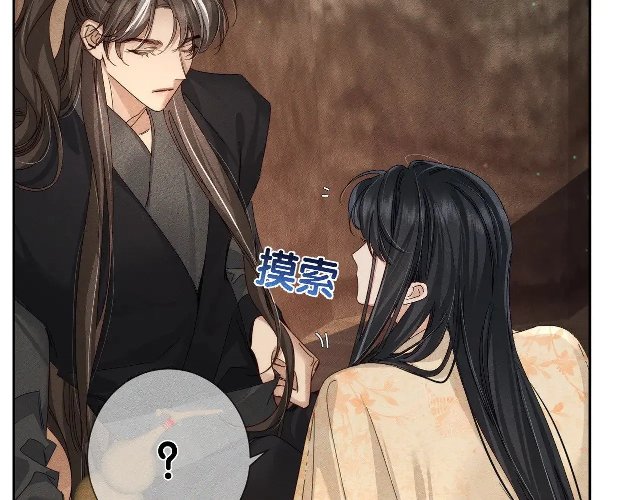 第142话：主角 恶龙？ 第78页
