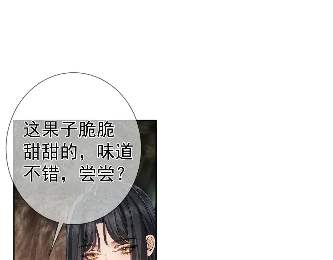 第142话：主角 恶龙？ 第80页
