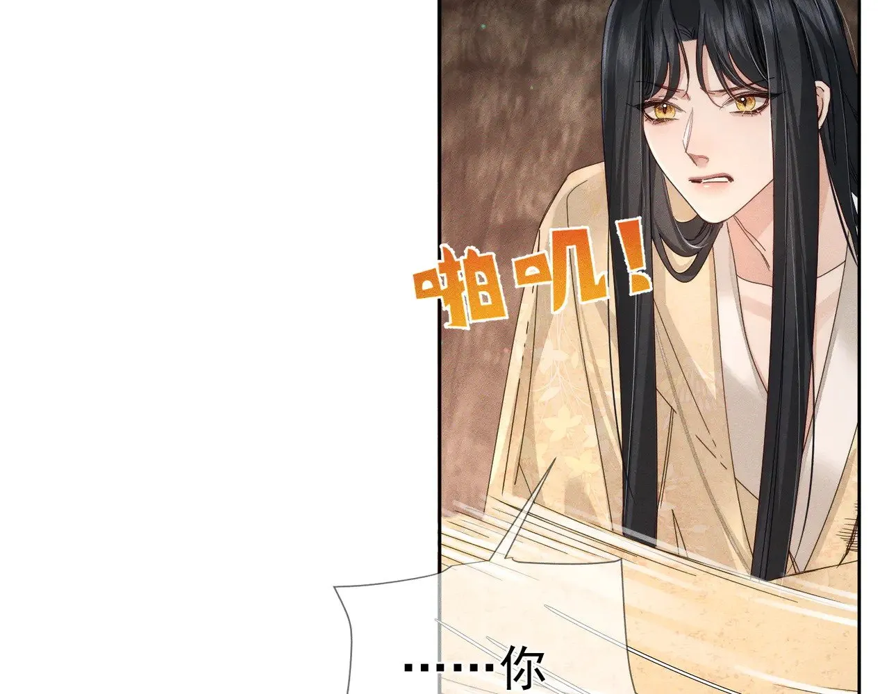 第142话：主角 恶龙？ 第82页