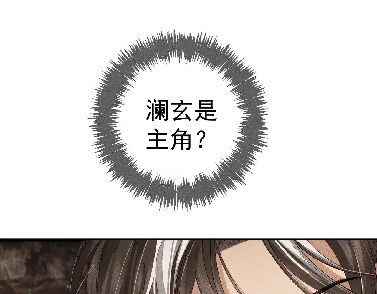 第142话：主角 恶龙？ 第86页