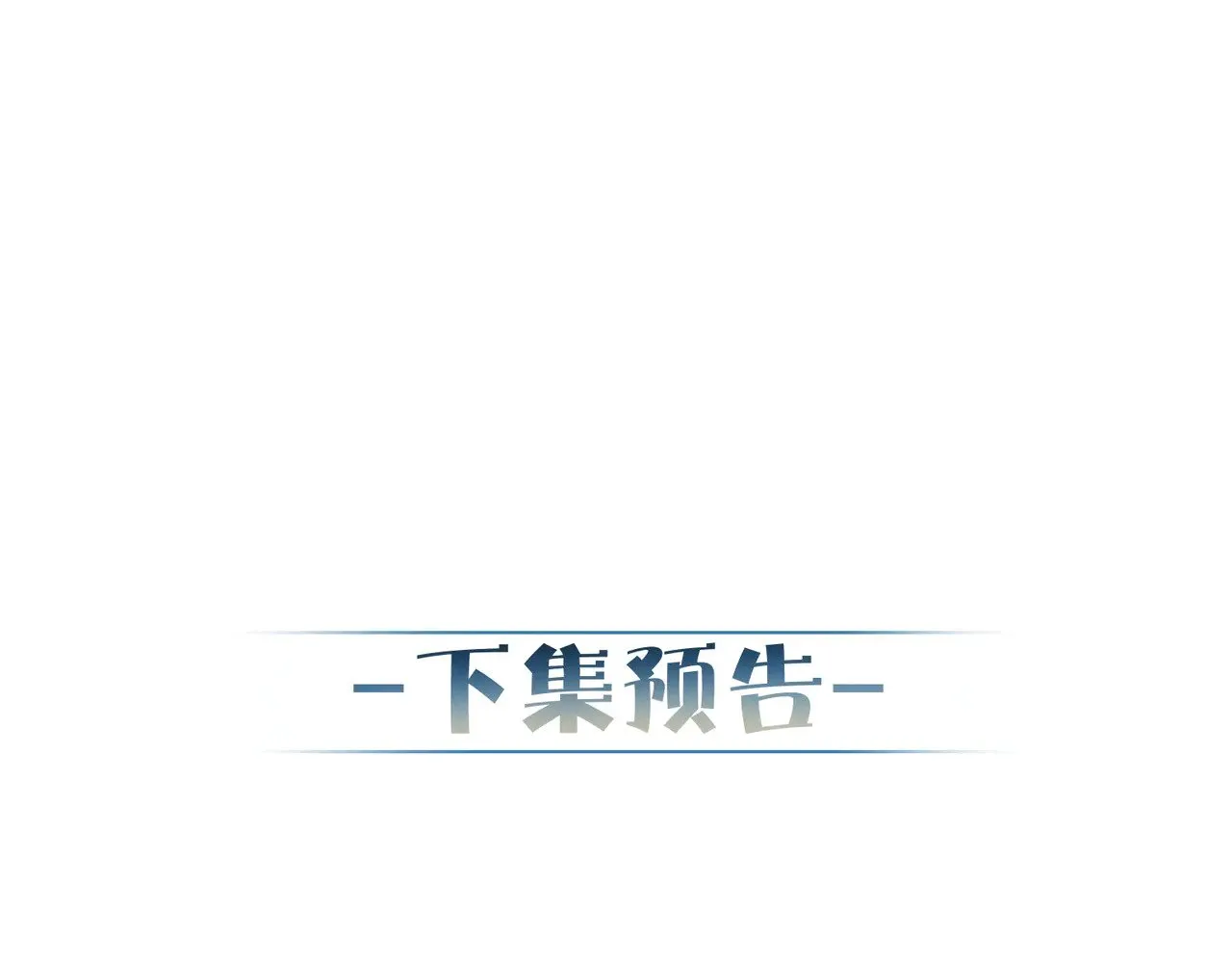 第142话：主角 恶龙？ 第96页