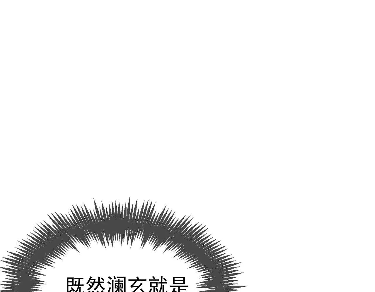 第142话：主角 恶龙？ 第97页