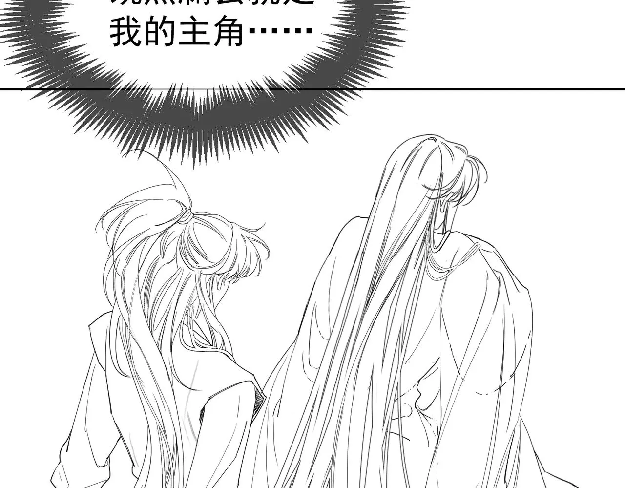第142话：主角 恶龙？ 第98页