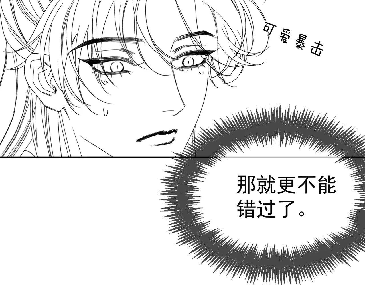 第142话：主角 恶龙？ 第102页