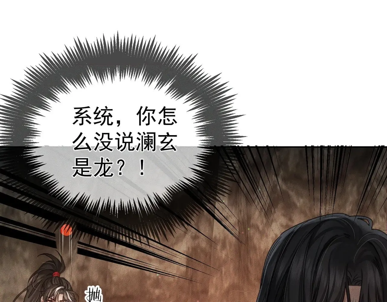 第143话：诱拐 第5页