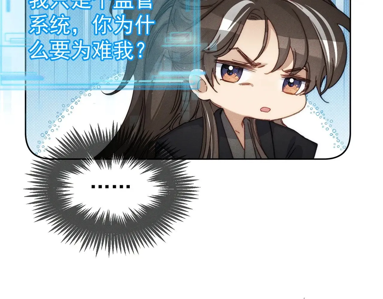 第143话：诱拐 第8页