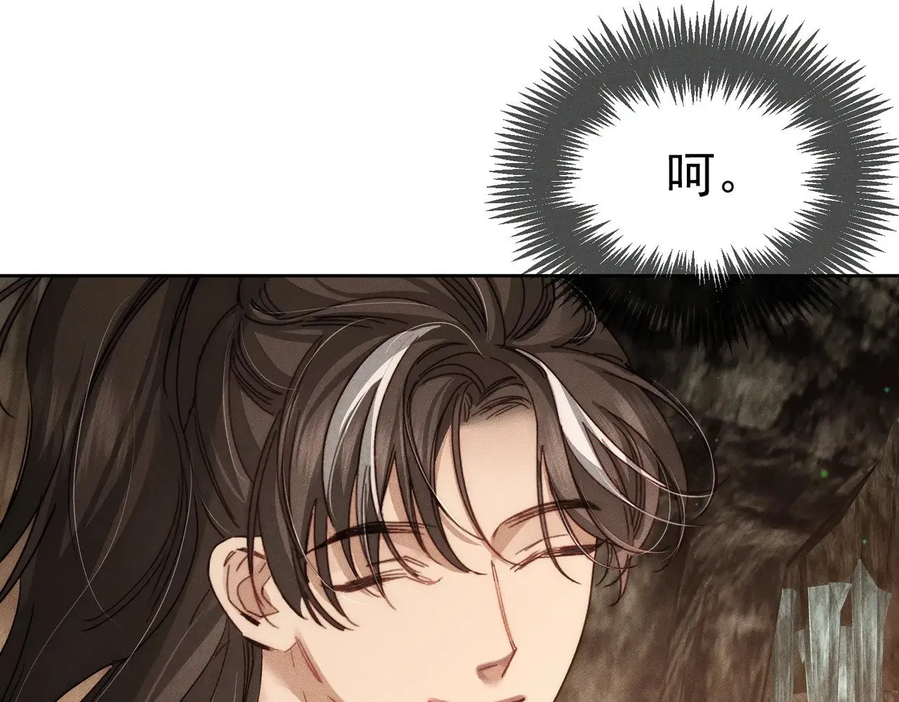 第143话：诱拐 第9页