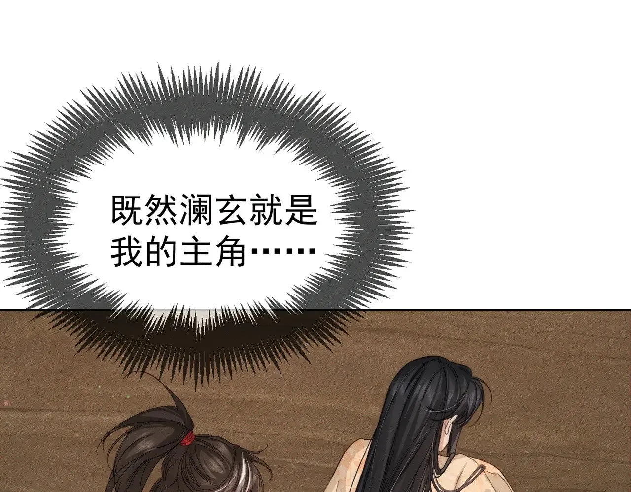 第143话：诱拐 第11页