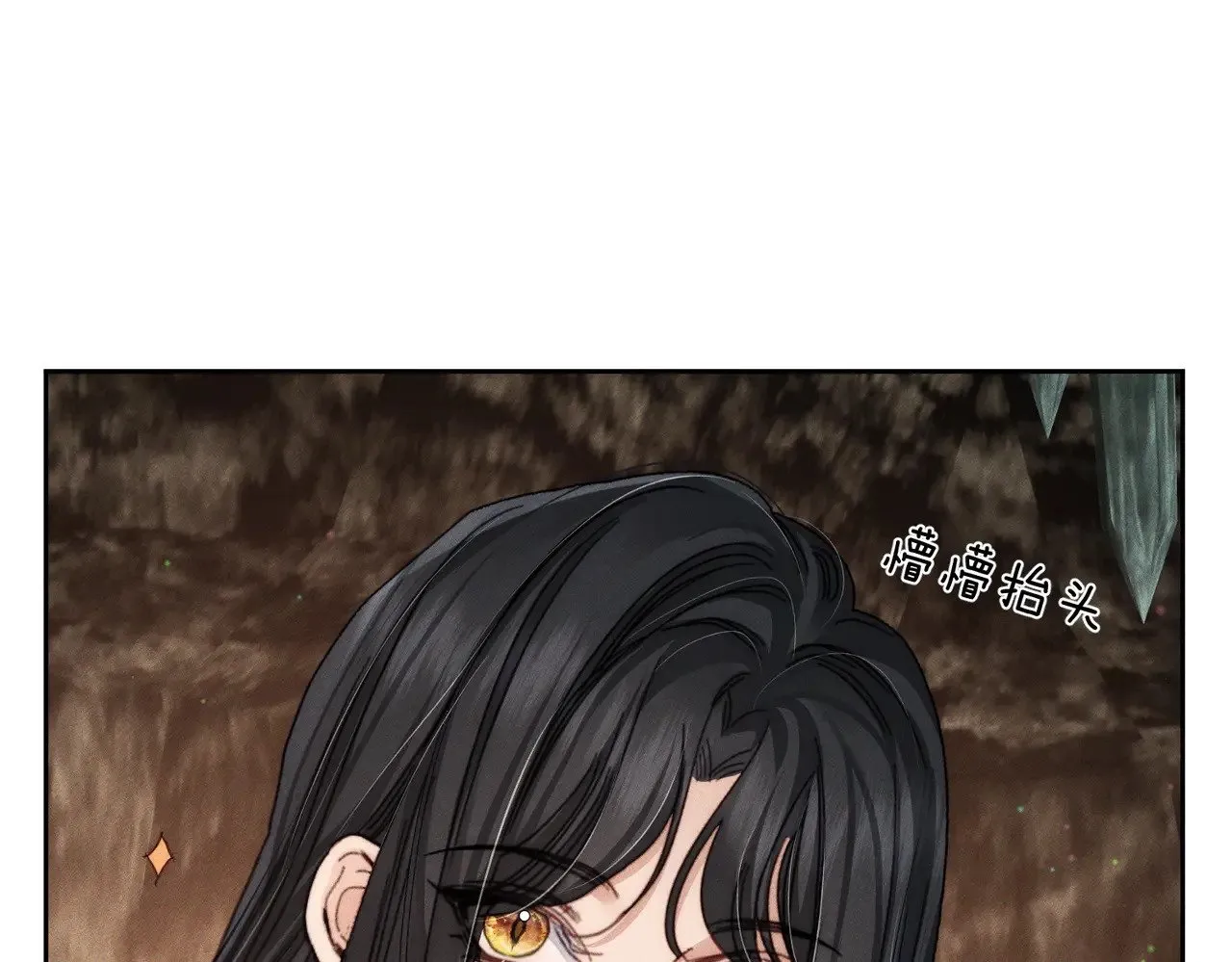 第143话：诱拐 第13页