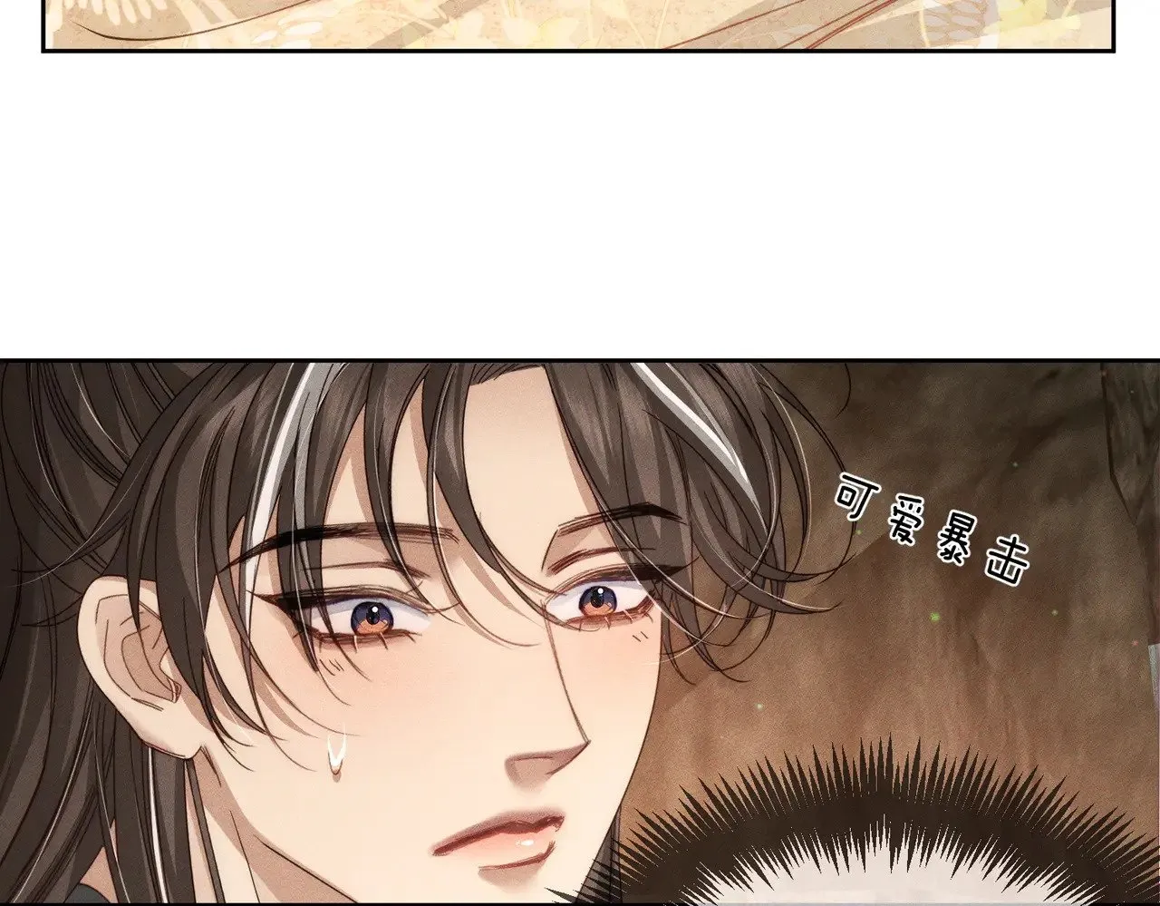 第143话：诱拐 第15页