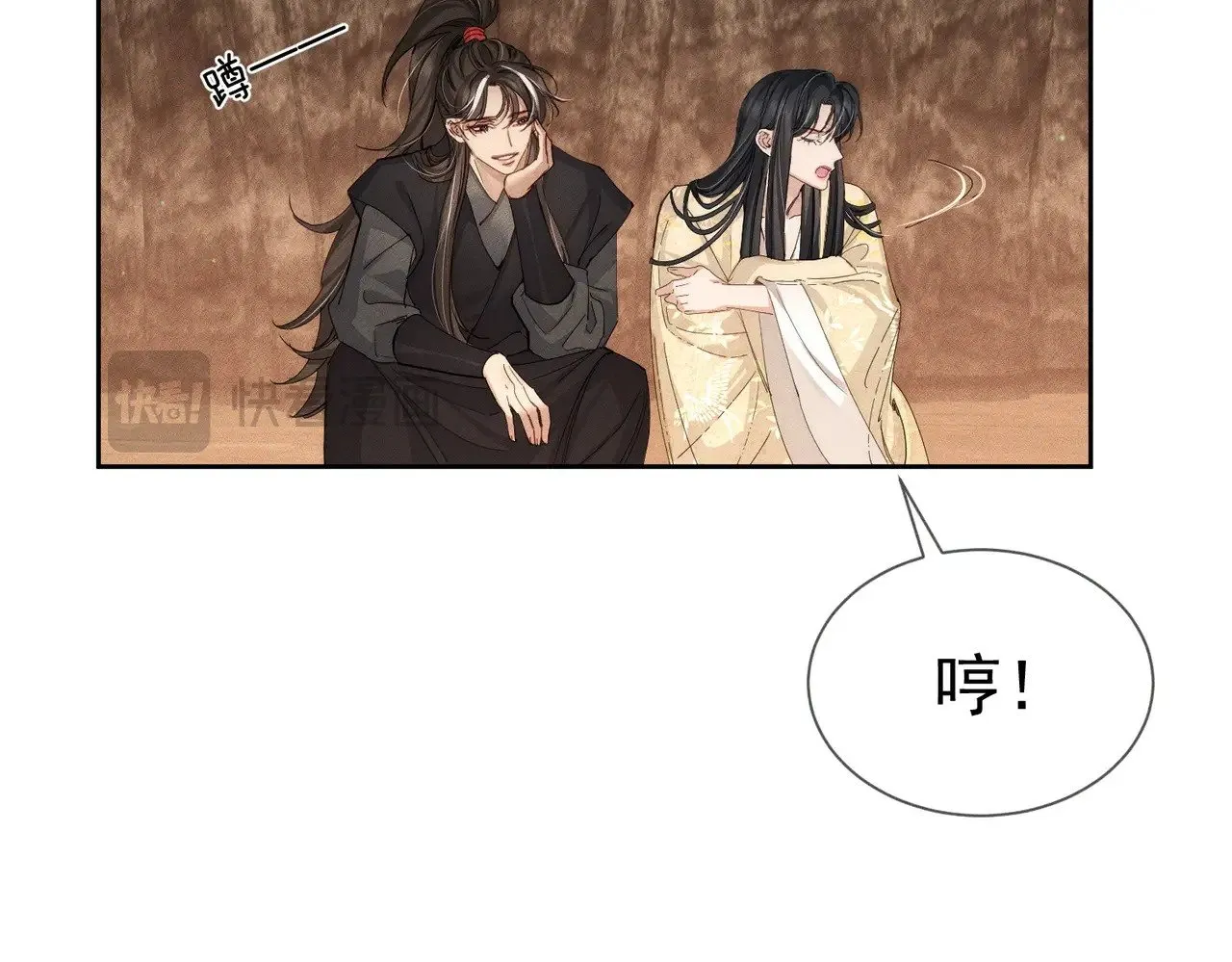 第143话：诱拐 第17页