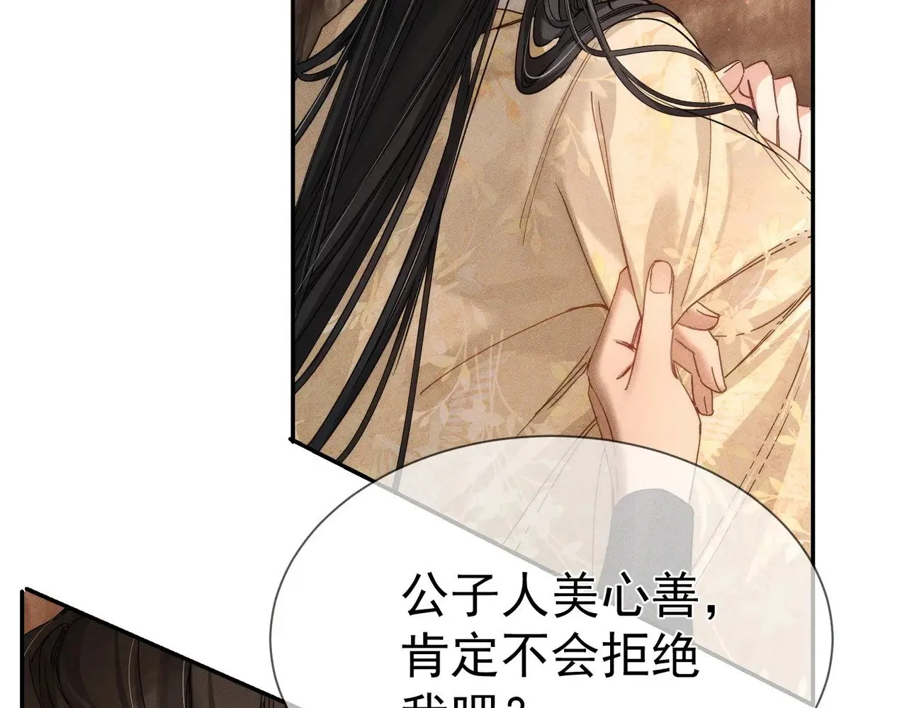 第143话：诱拐 第19页