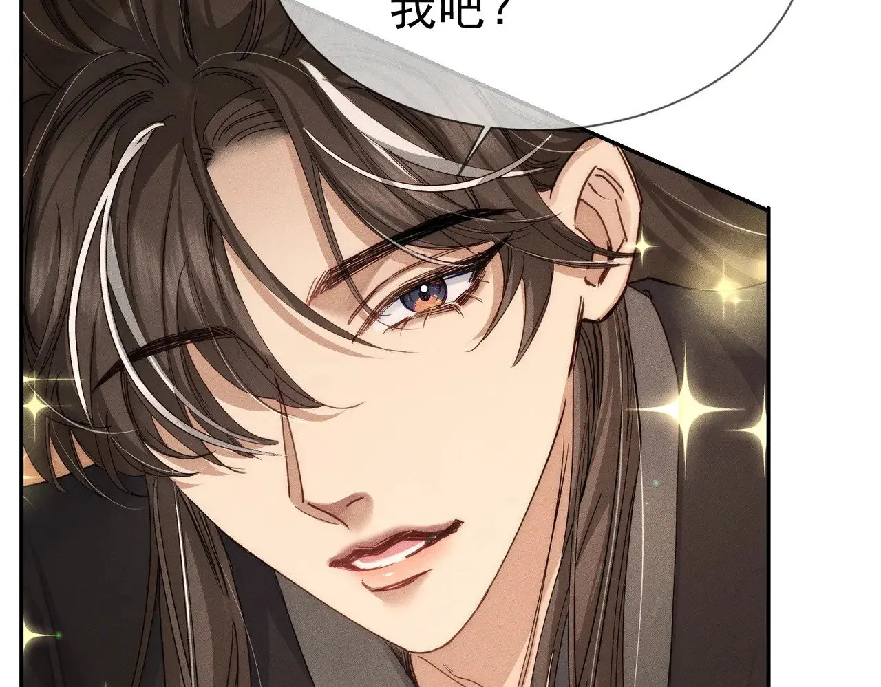 第143话：诱拐 第20页