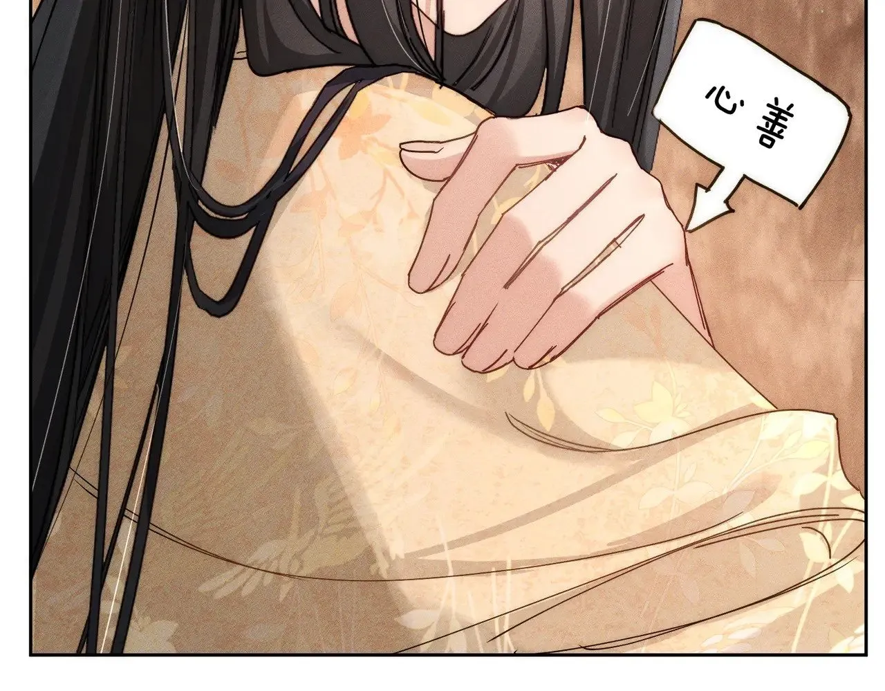 第143话：诱拐 第23页