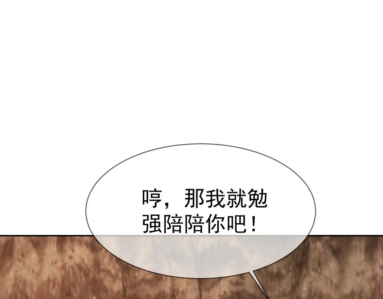 第143话：诱拐 第24页