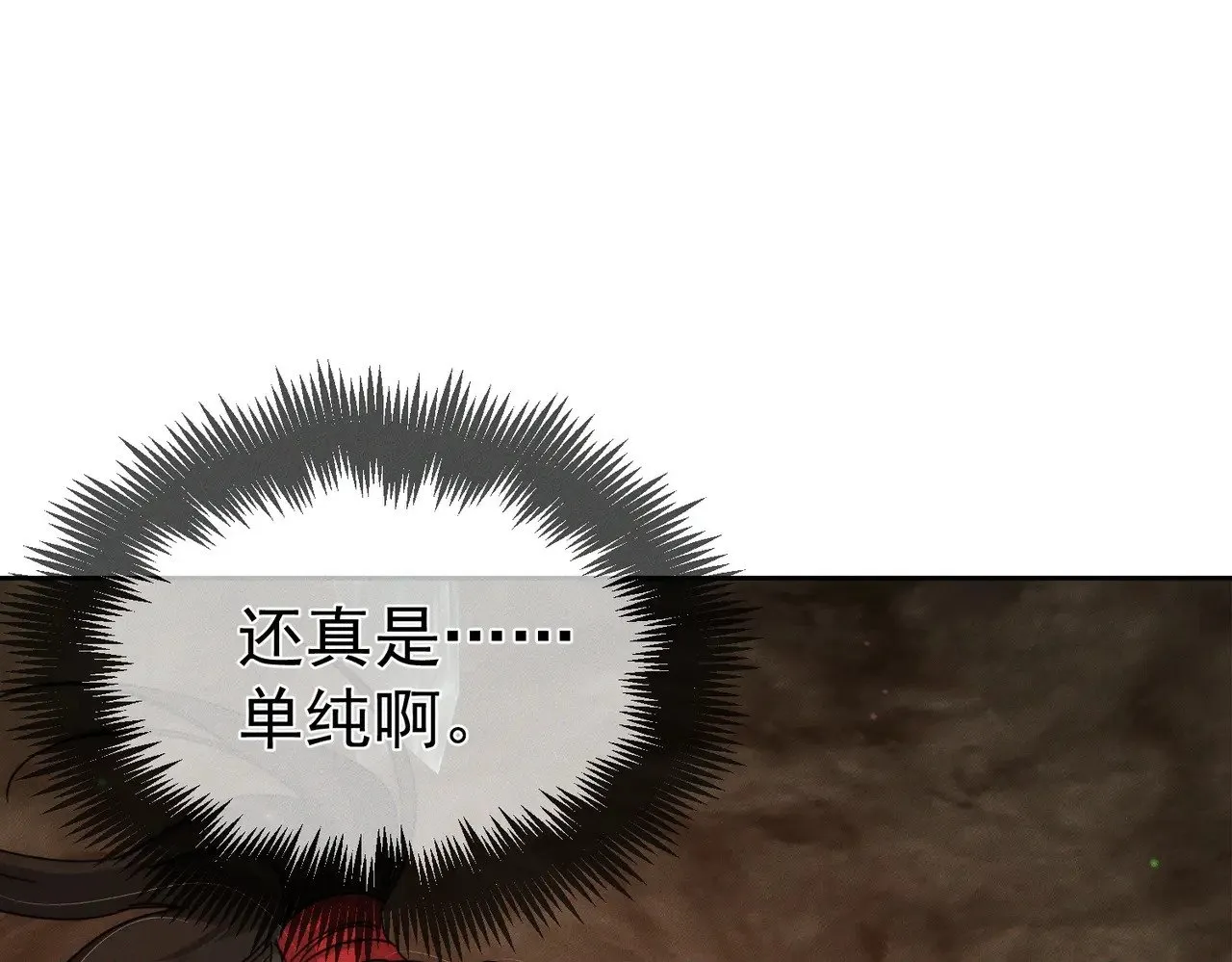 第143话：诱拐 第26页