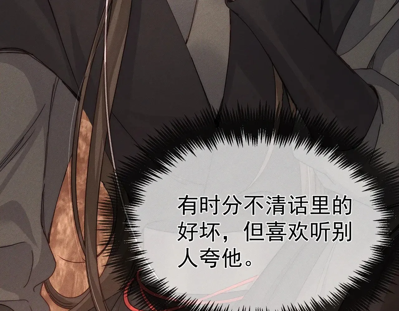 第143话：诱拐 第28页